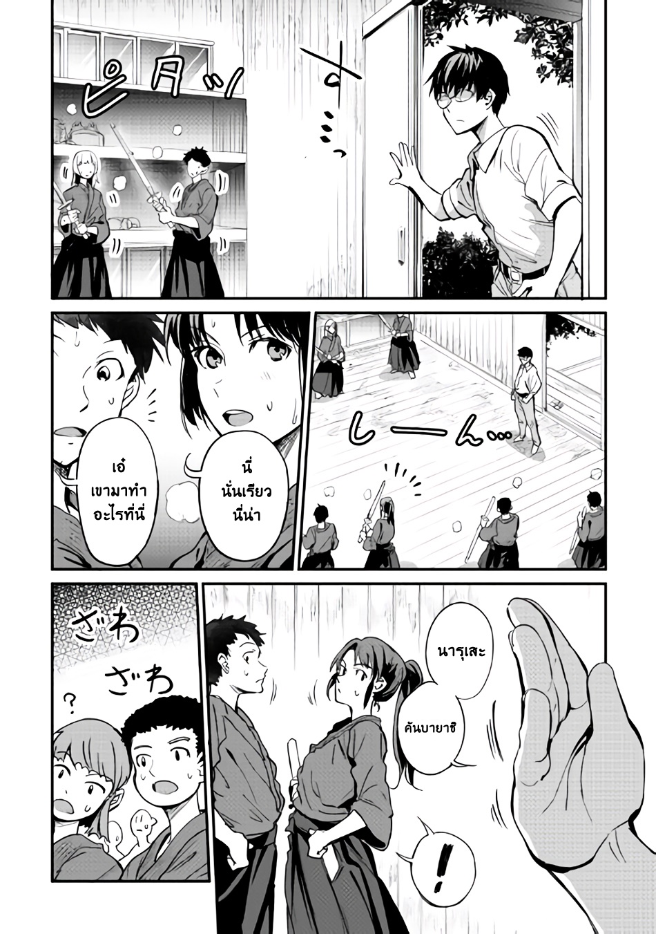 B Group no Shounen X page 8