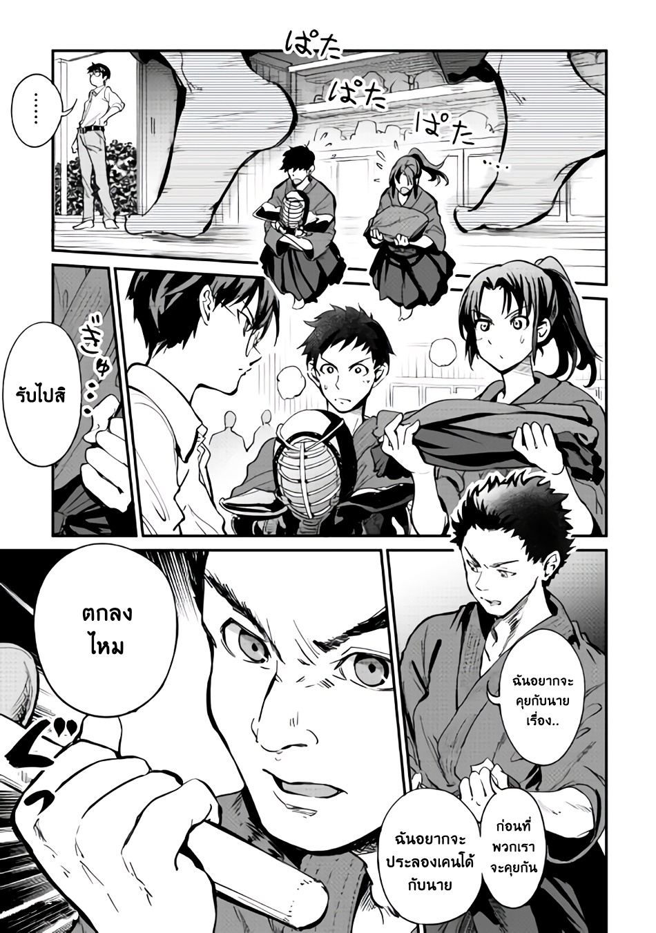 B Group no Shounen X page 9