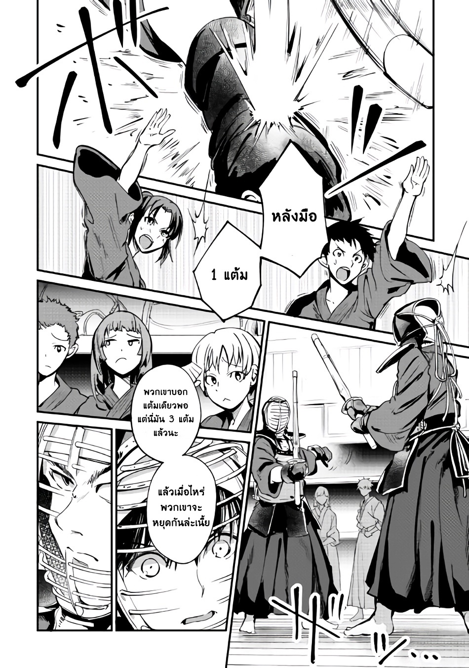 B Group no Shounen X page 12