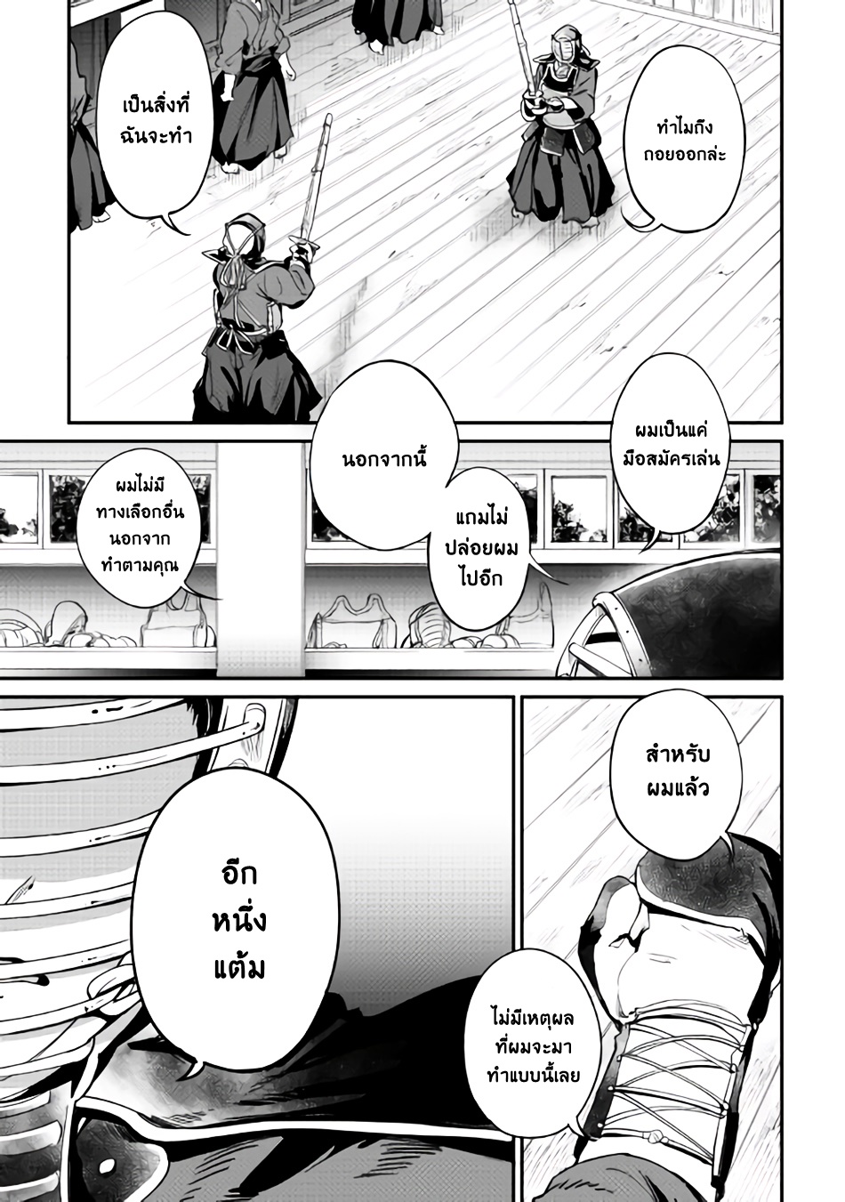 B Group no Shounen X page 13