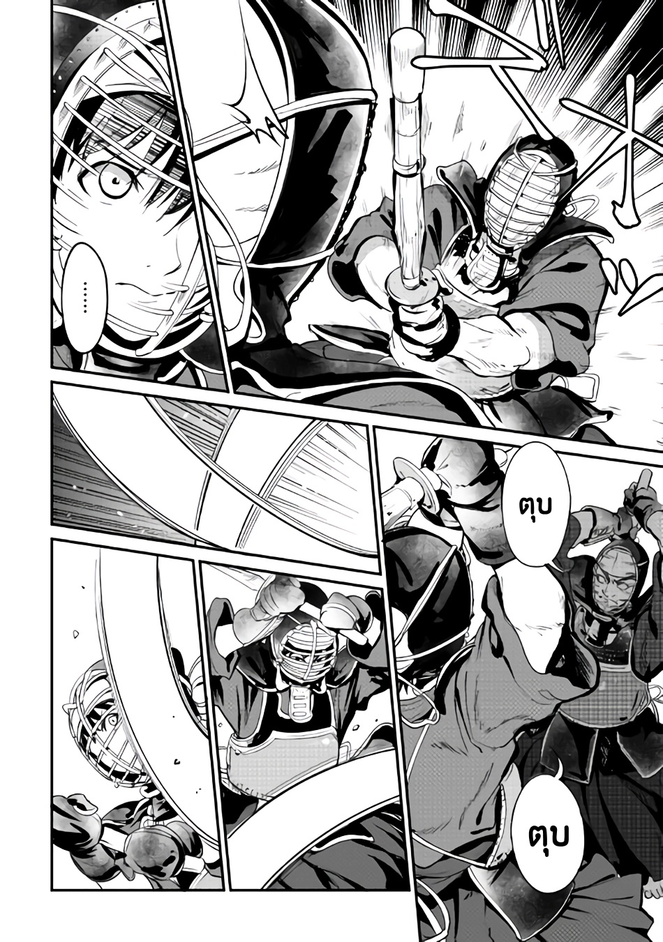 B Group no Shounen X page 14