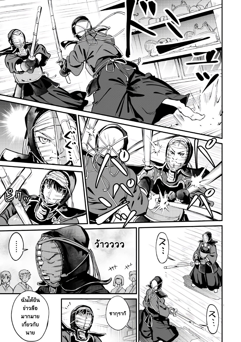 B Group no Shounen X page 15