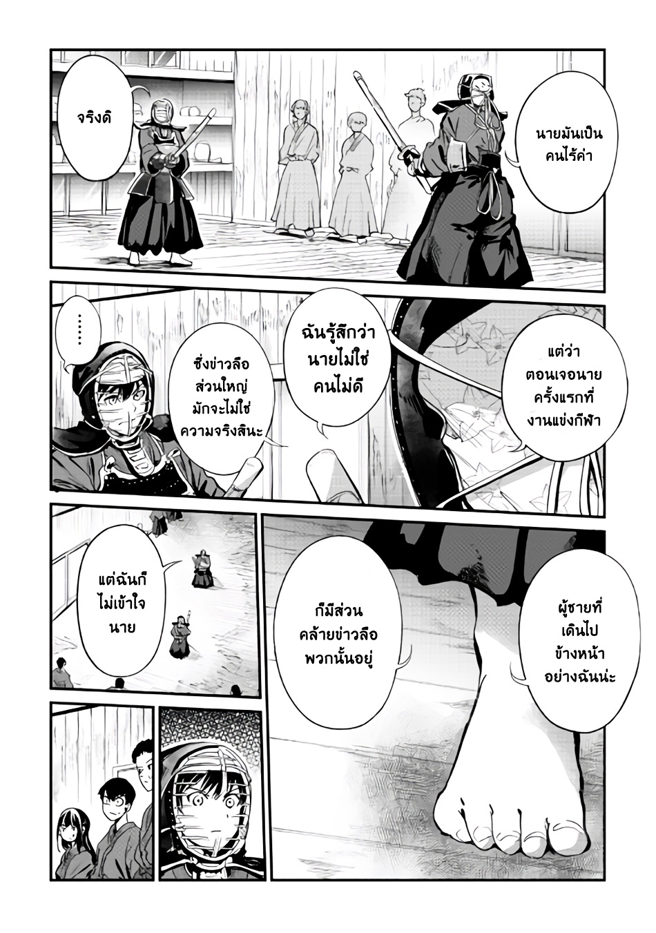 B Group no Shounen X page 16