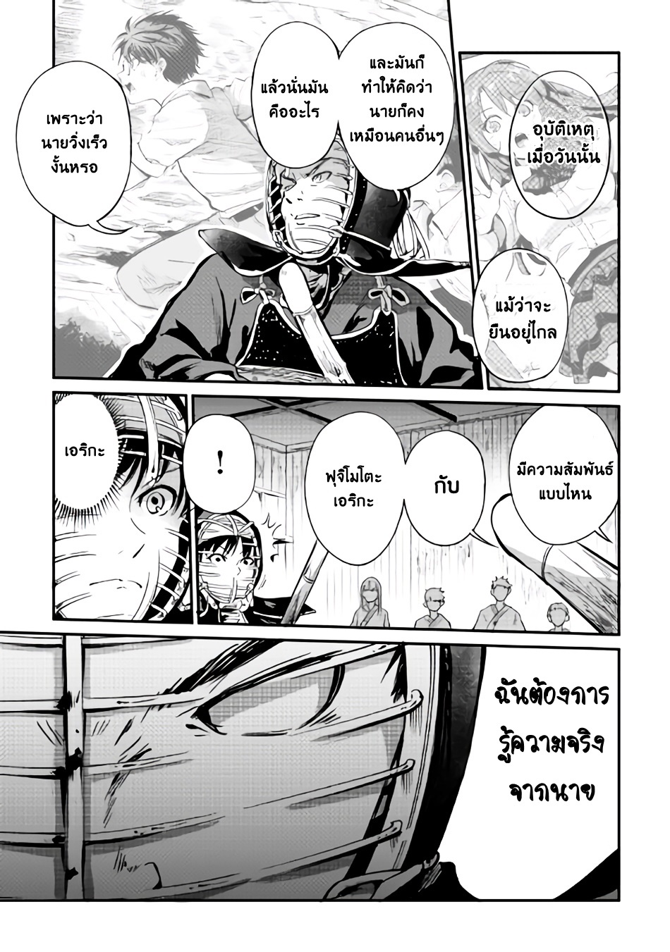B Group no Shounen X page 17