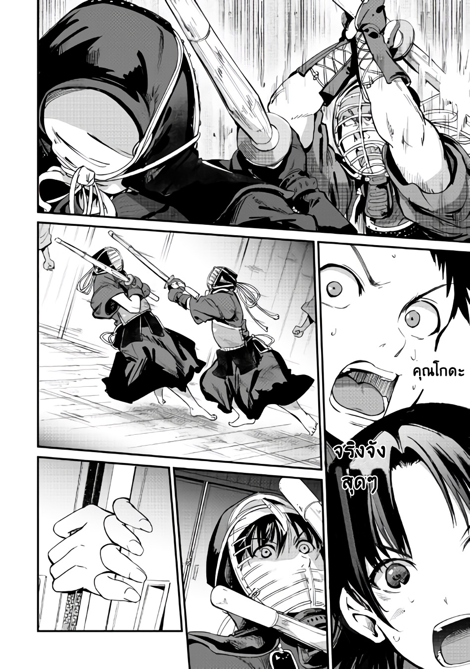 B Group no Shounen X page 19