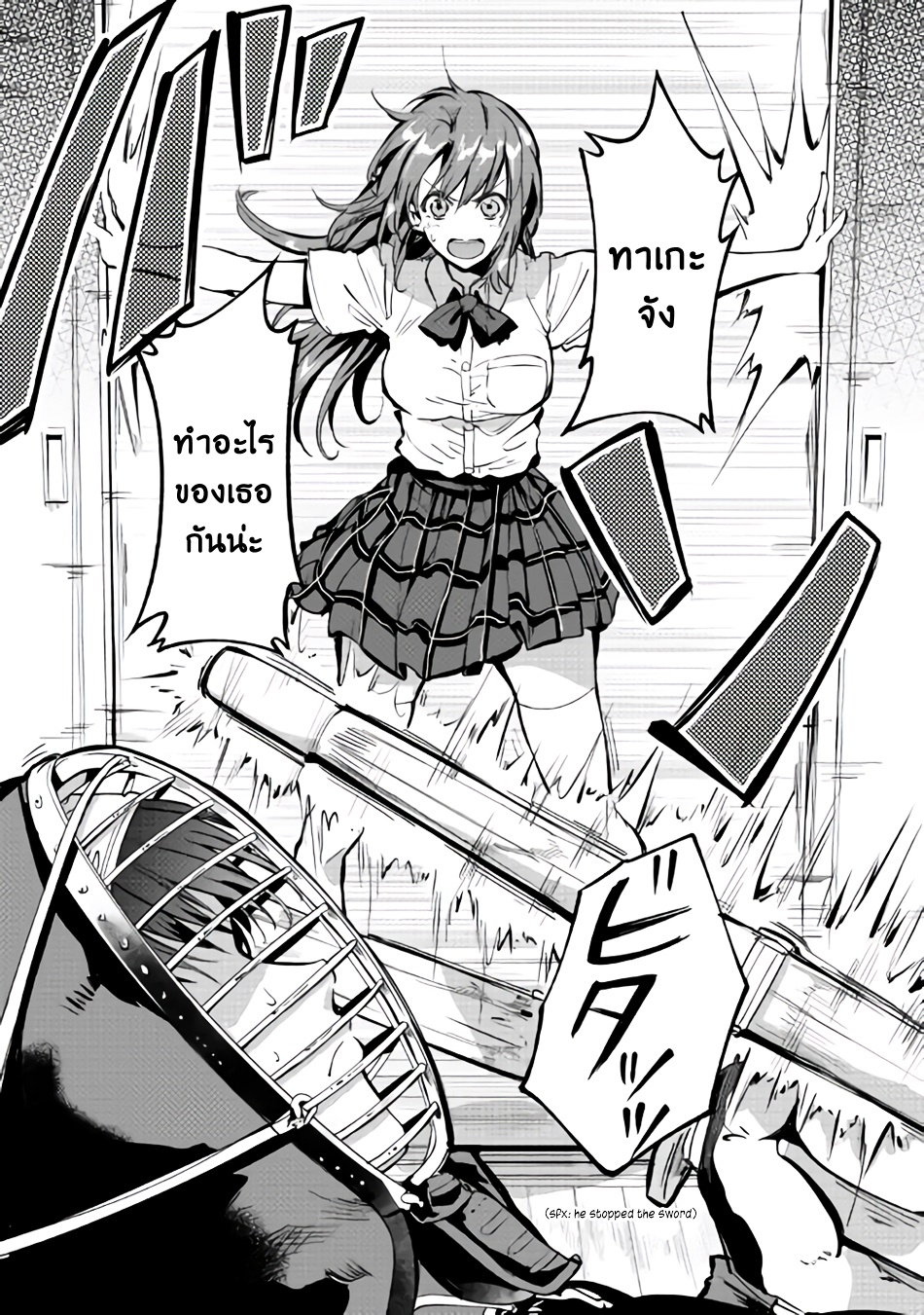 B Group no Shounen X page 20