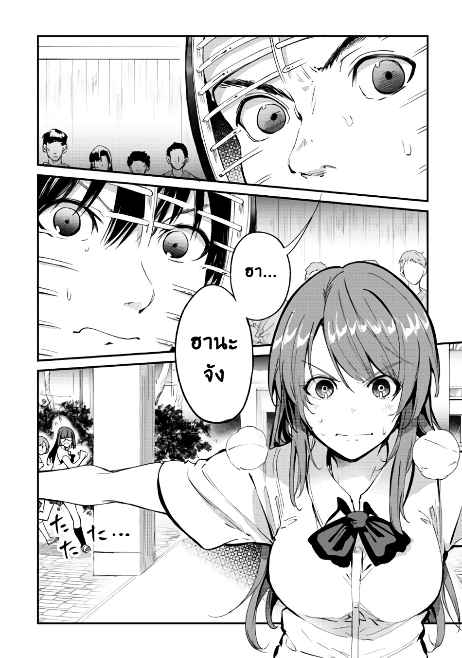 B Group no Shounen X page 21