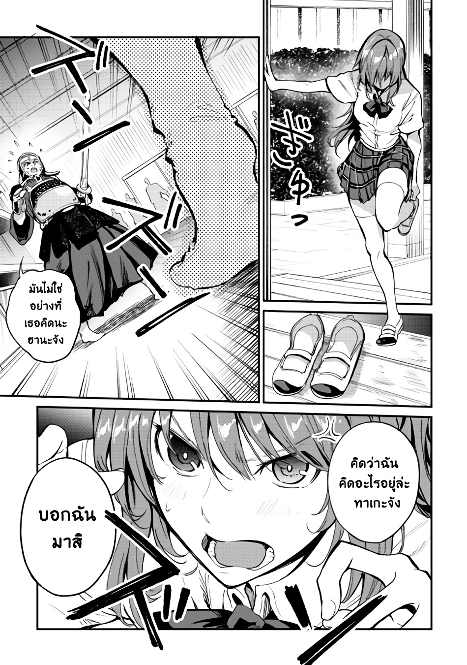 B Group no Shounen X page 22