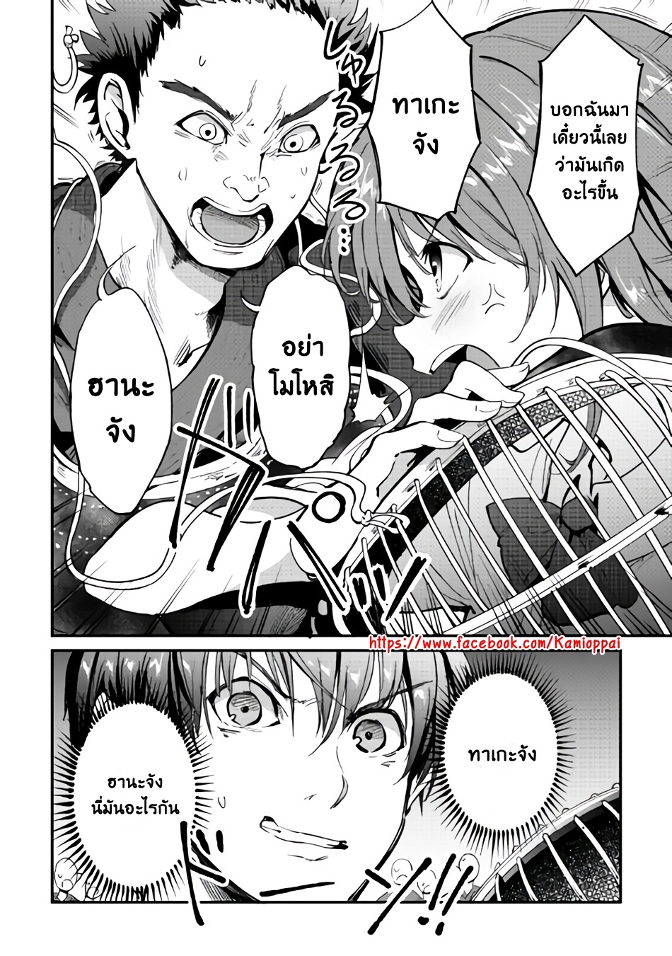 B Group no Shounen X page 23