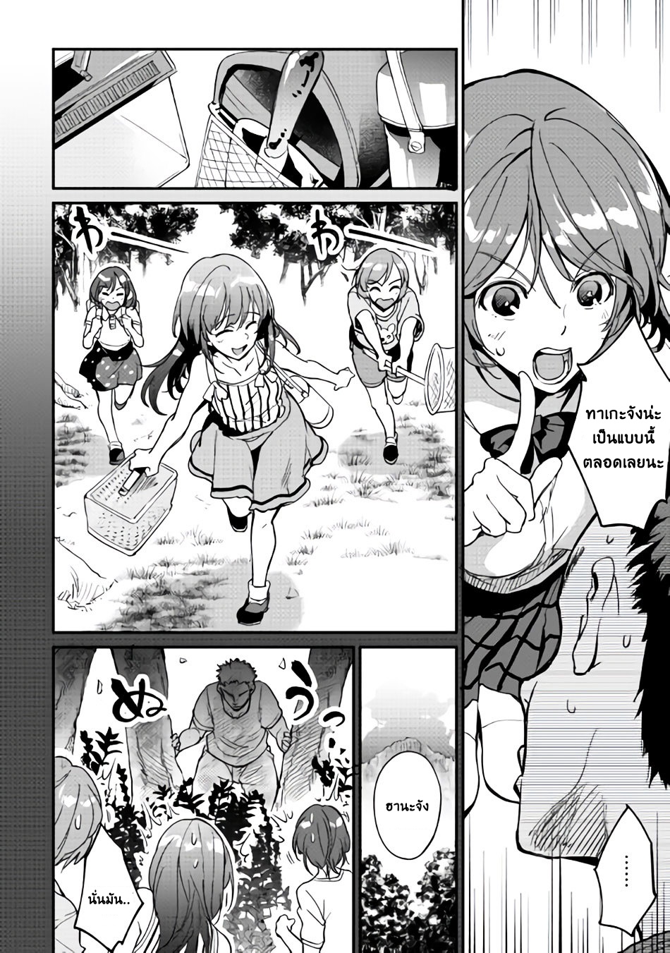 B Group no Shounen X page 2