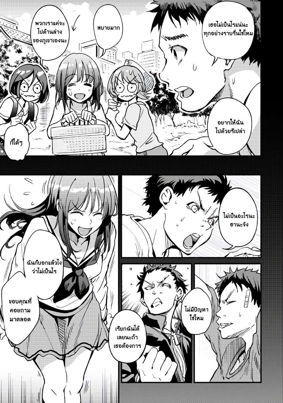 B Group no Shounen X page 3