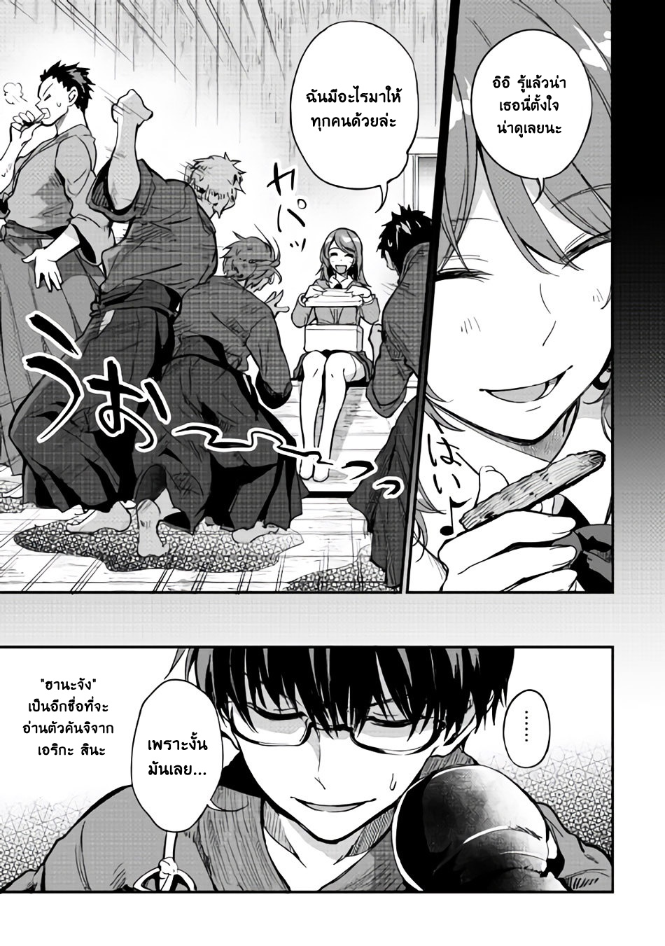 B Group no Shounen X page 5