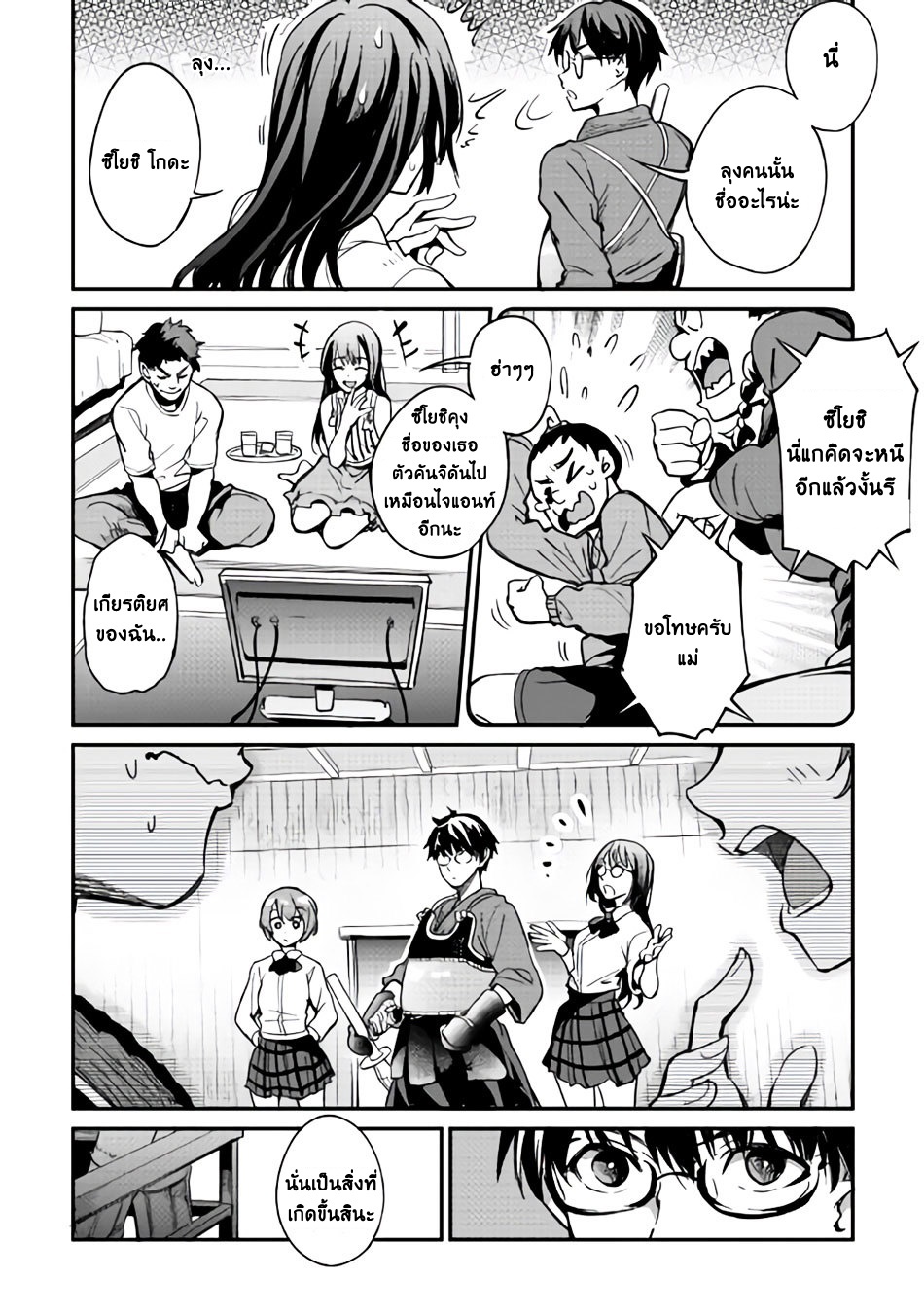B Group no Shounen X page 6