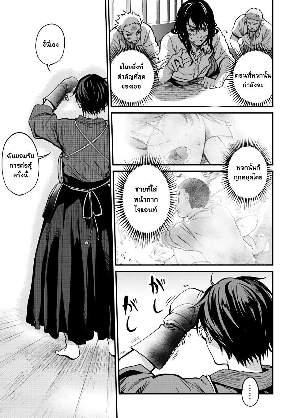 B Group no Shounen X page 7