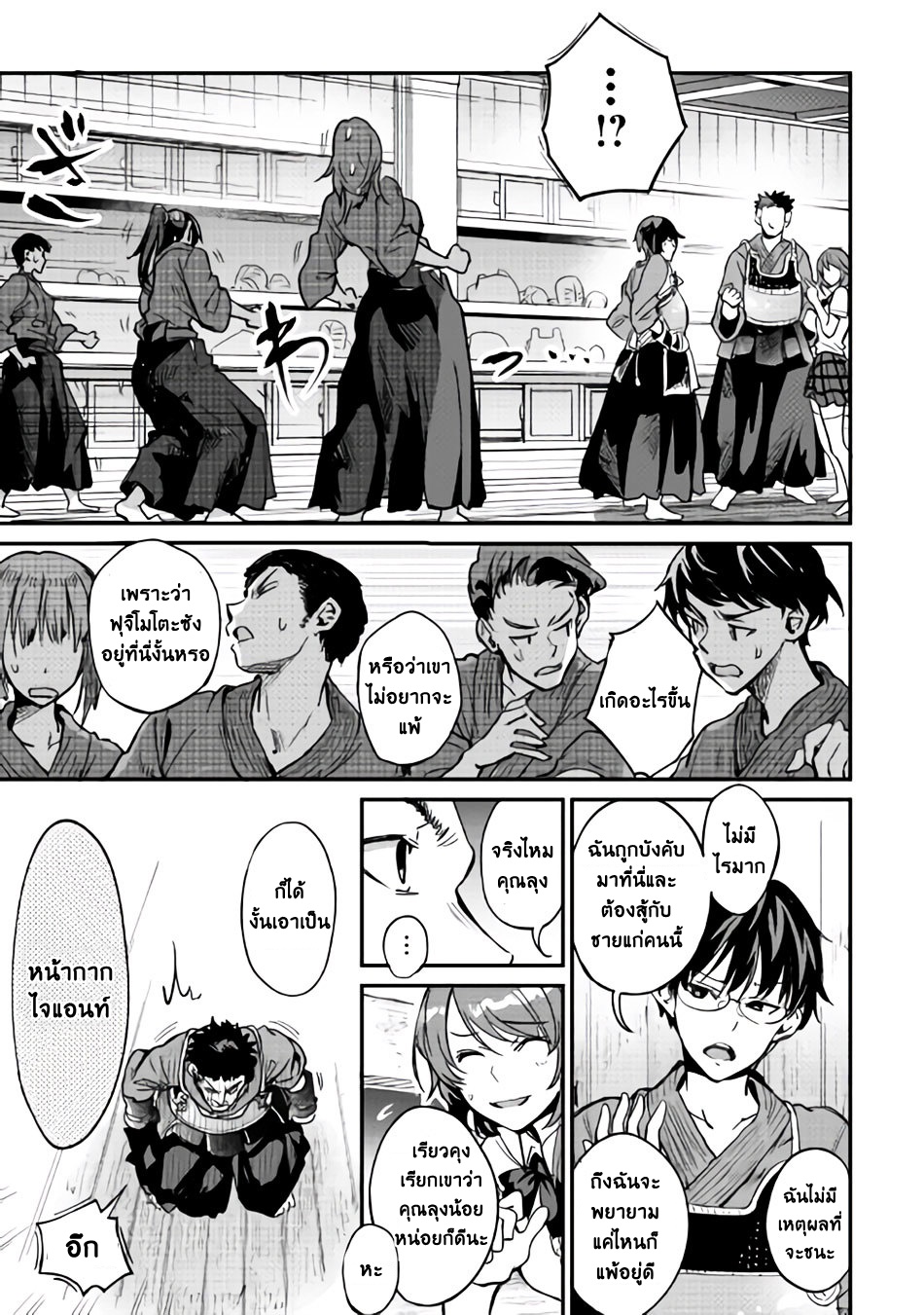 B Group no Shounen X page 9