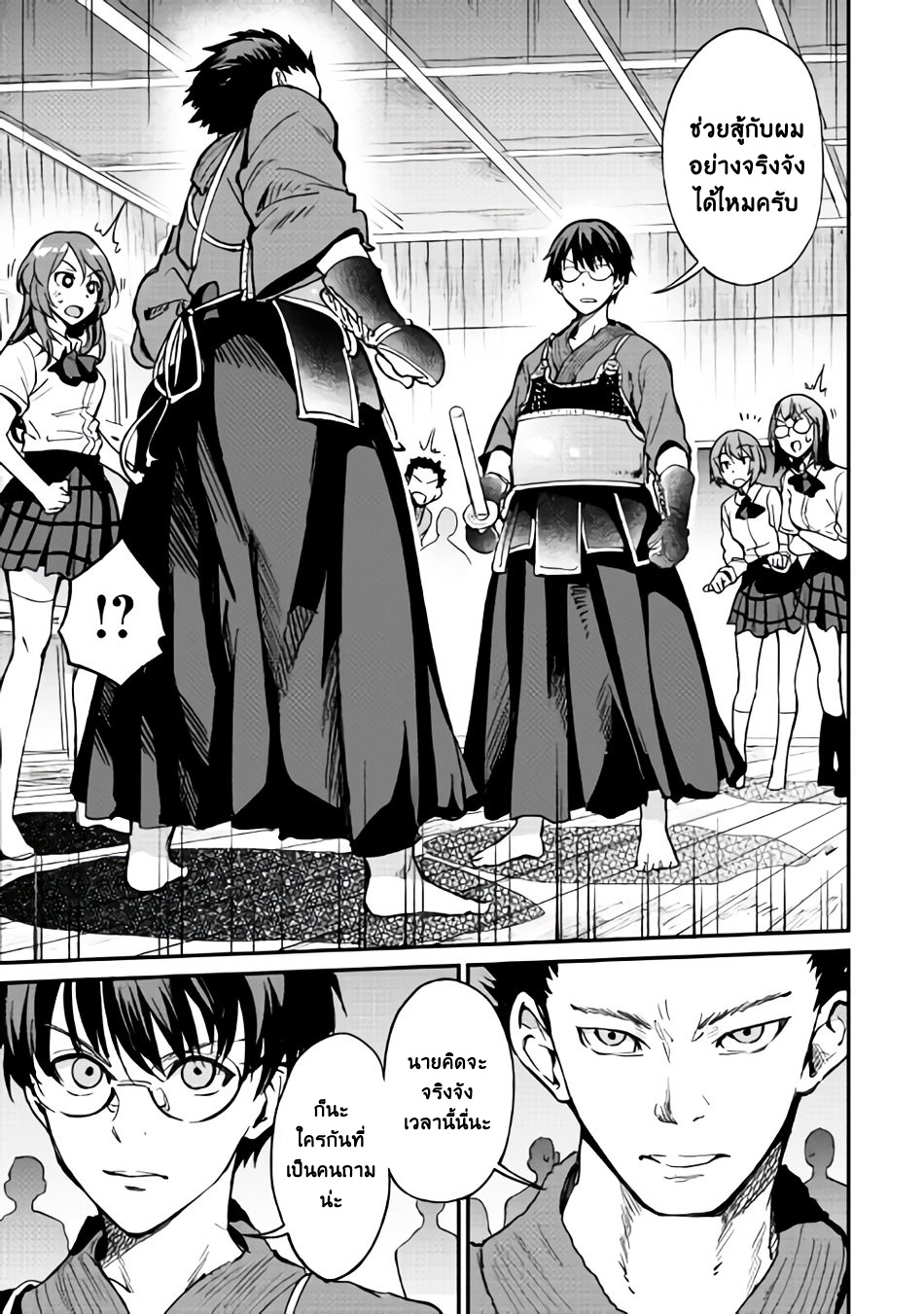 B Group no Shounen X page 11