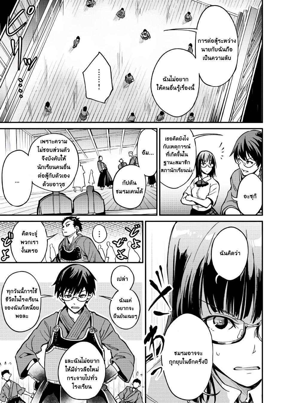 B Group no Shounen X page 13