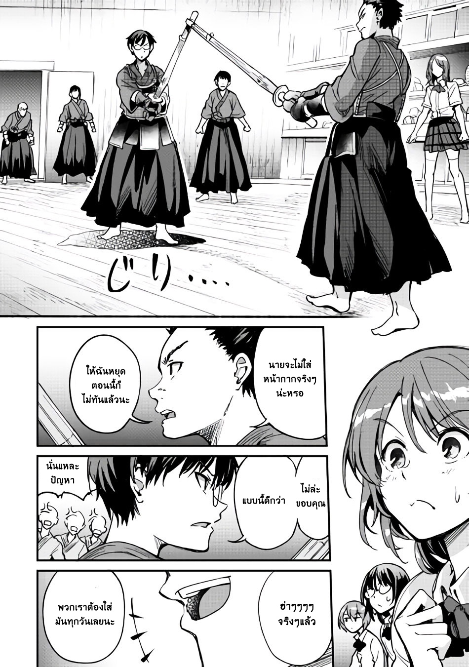 B Group no Shounen X page 16