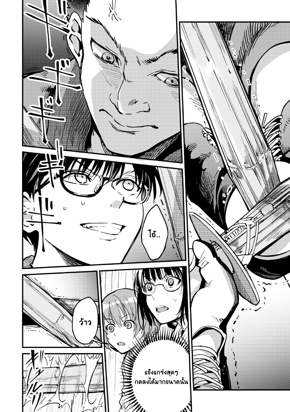 B Group no Shounen X page 18