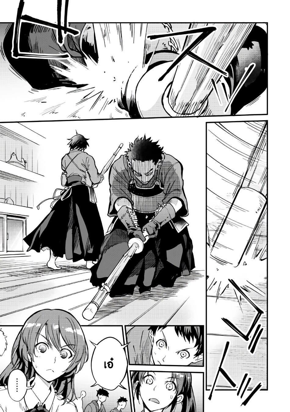 B Group no Shounen X page 19