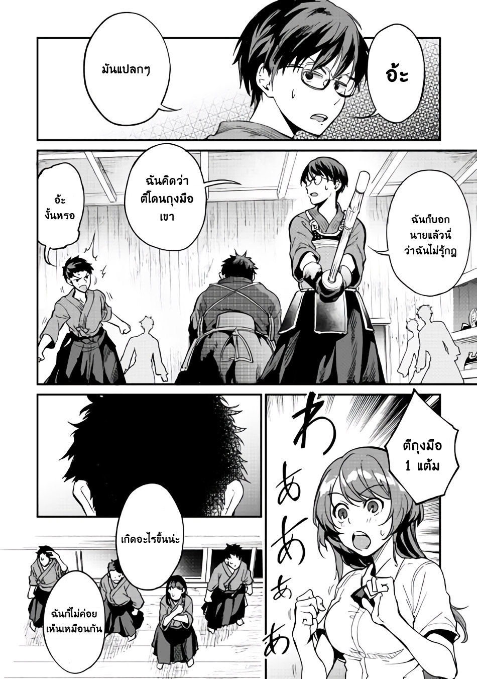 B Group no Shounen X page 20