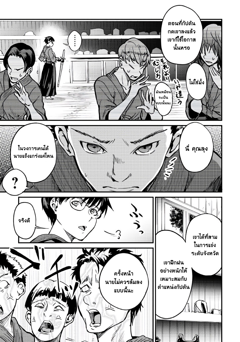 B Group no Shounen X page 21