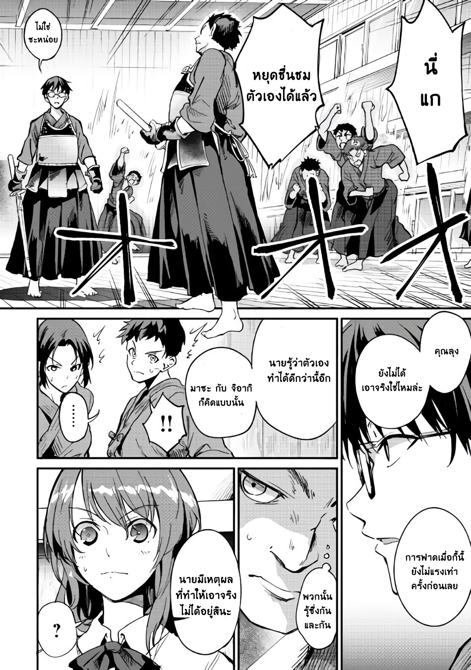 B Group no Shounen X page 22