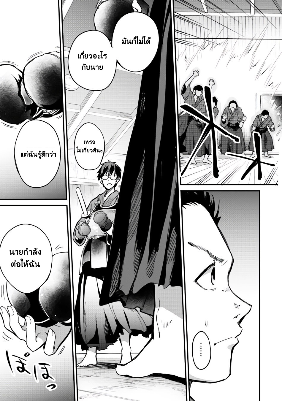 B Group no Shounen X page 23