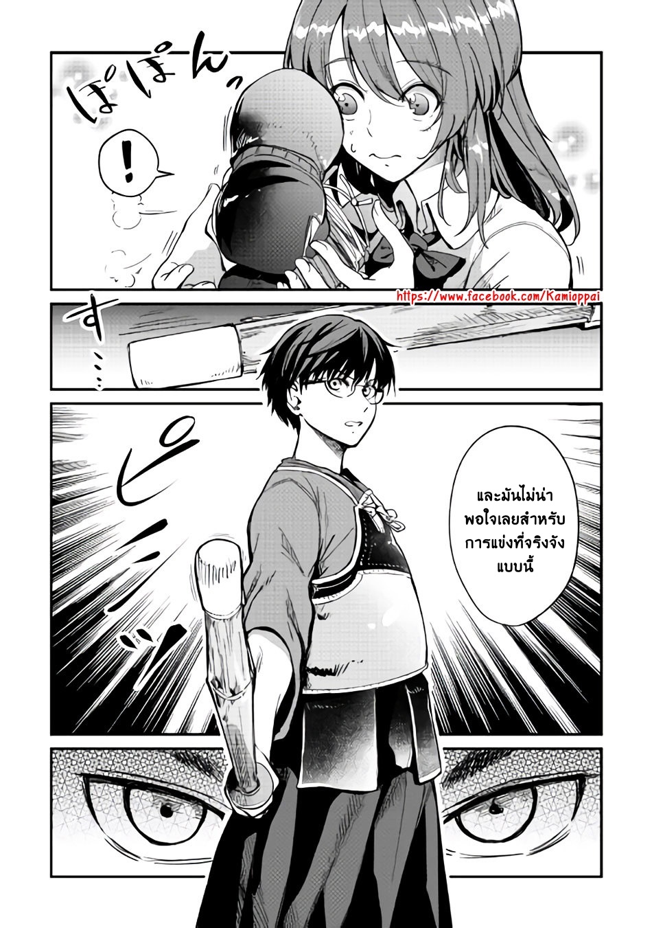 B Group no Shounen X page 24