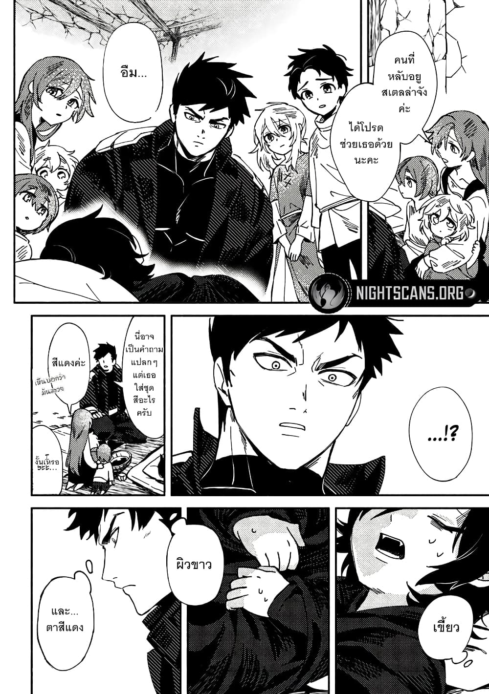 B-Rank Adventurer With an Evil Look Becomes a Daddy to the Protagonist and His Childhood Friends page 4