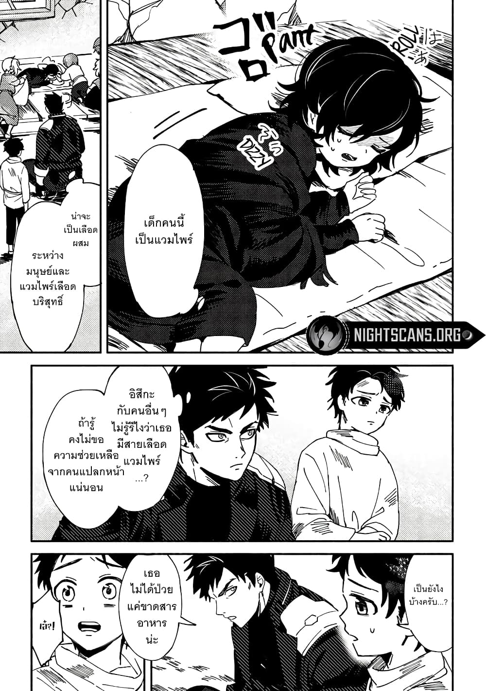B-Rank Adventurer With an Evil Look Becomes a Daddy to the Protagonist and His Childhood Friends page 5