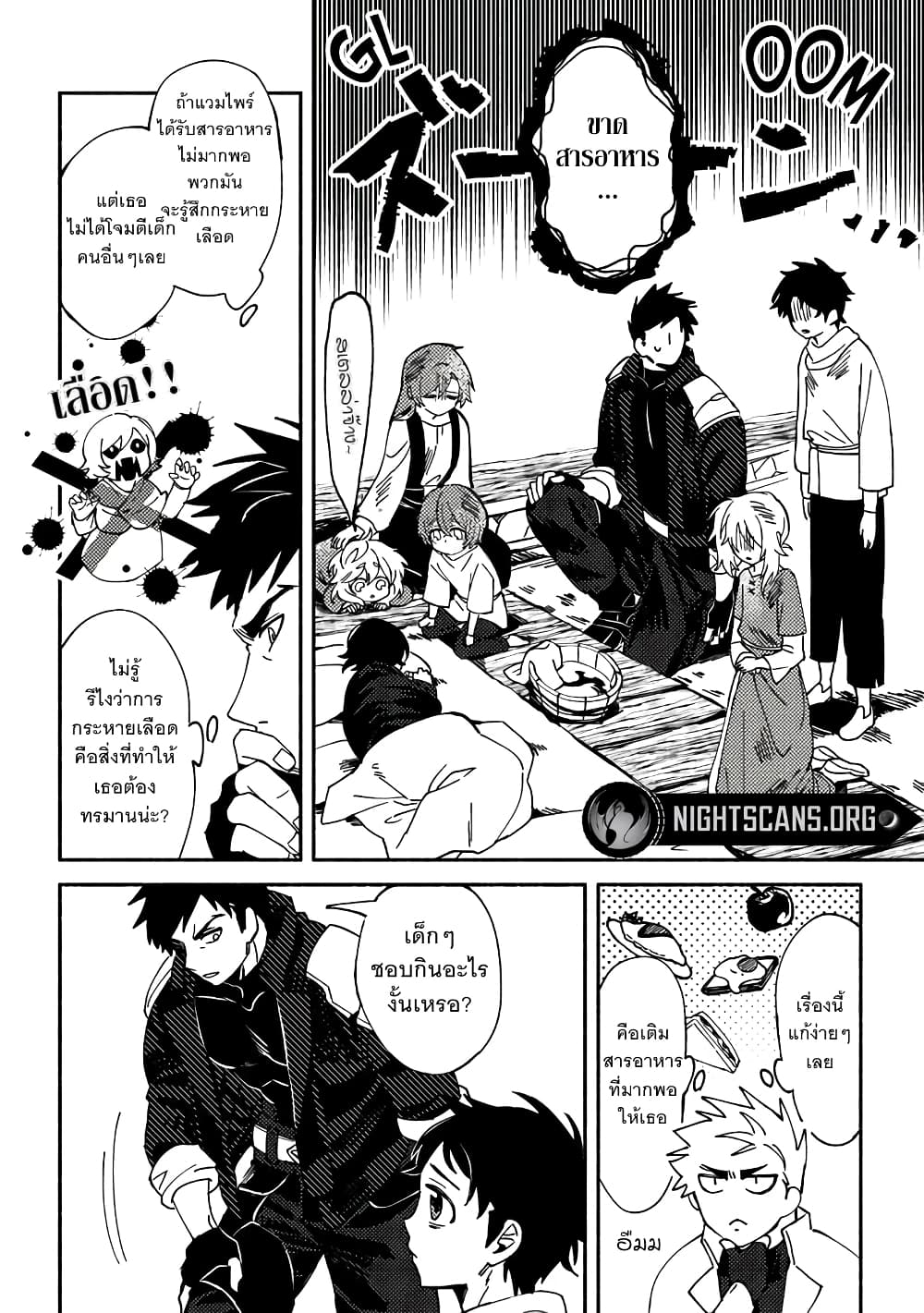 B-Rank Adventurer With an Evil Look Becomes a Daddy to the Protagonist and His Childhood Friends page 6