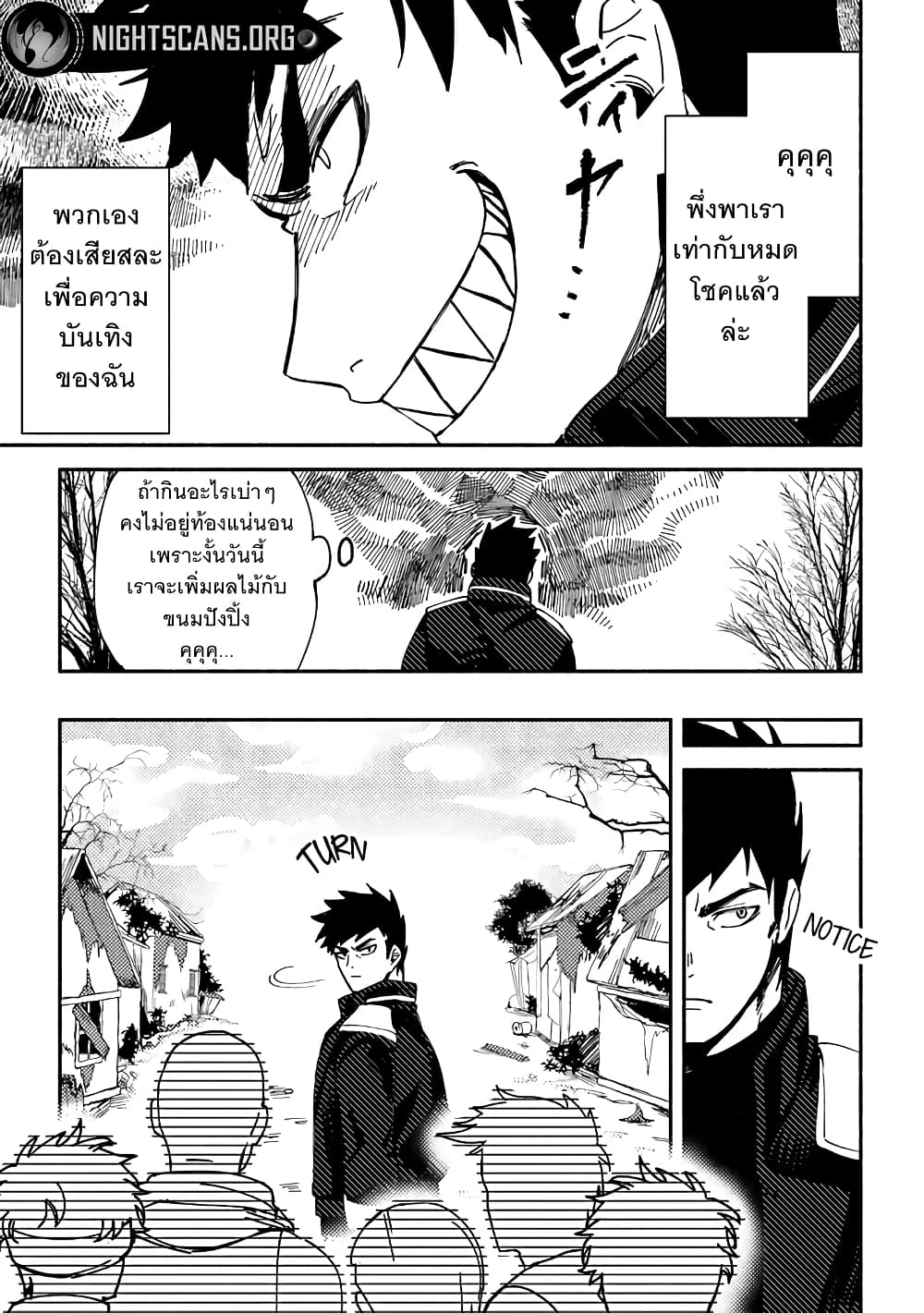B-Rank Adventurer With an Evil Look Becomes a Daddy to the Protagonist and His Childhood Friends page 9