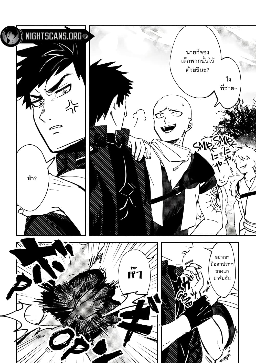 B-Rank Adventurer With an Evil Look Becomes a Daddy to the Protagonist and His Childhood Friends page 10