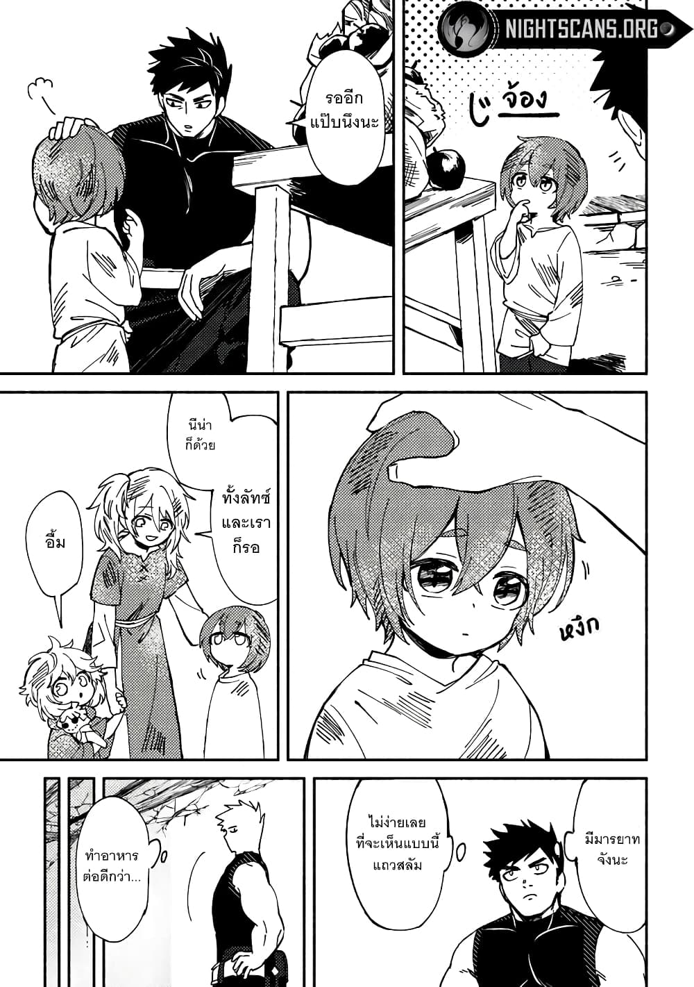 B-Rank Adventurer With an Evil Look Becomes a Daddy to the Protagonist and His Childhood Friends page 5
