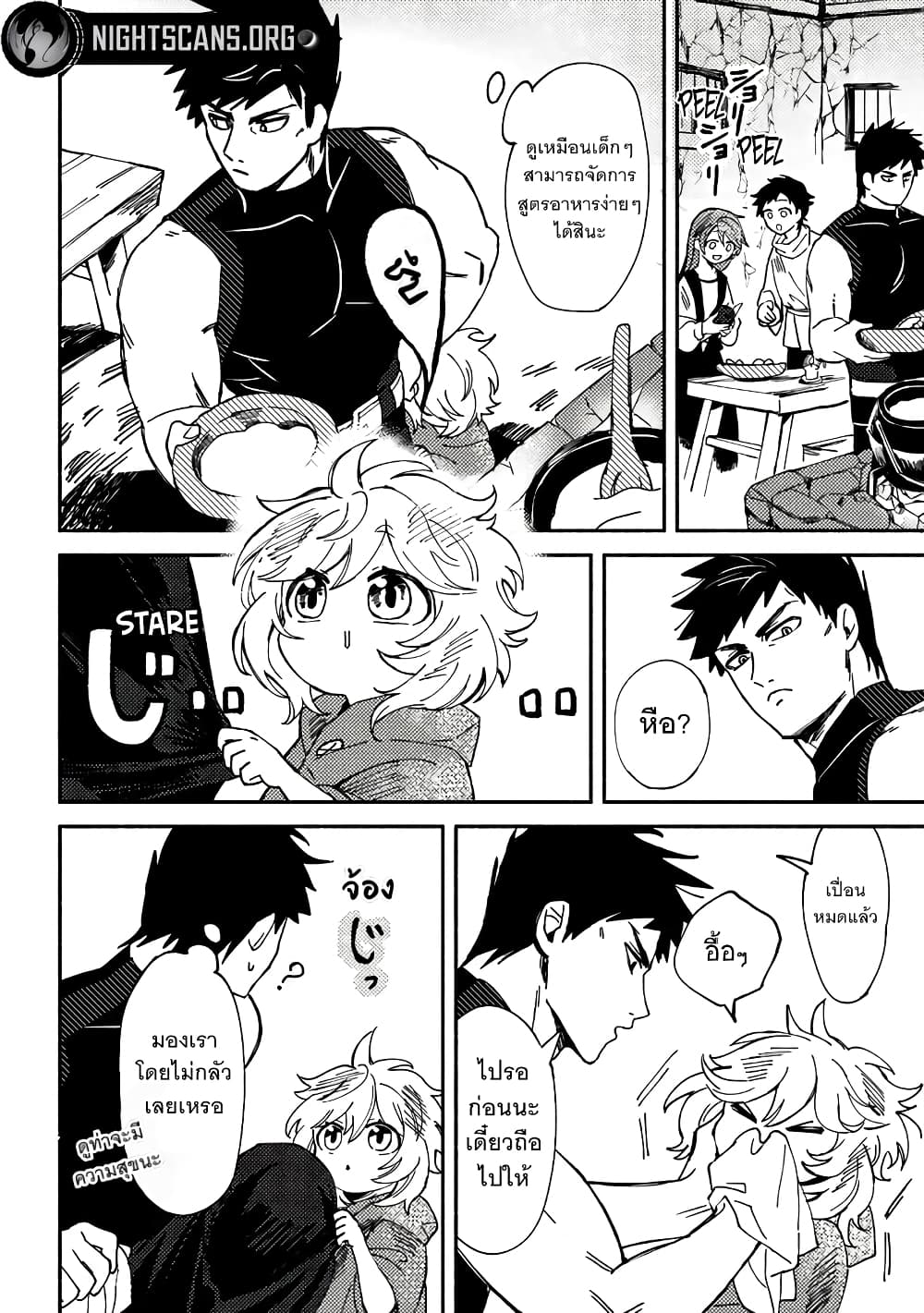B-Rank Adventurer With an Evil Look Becomes a Daddy to the Protagonist and His Childhood Friends page 6