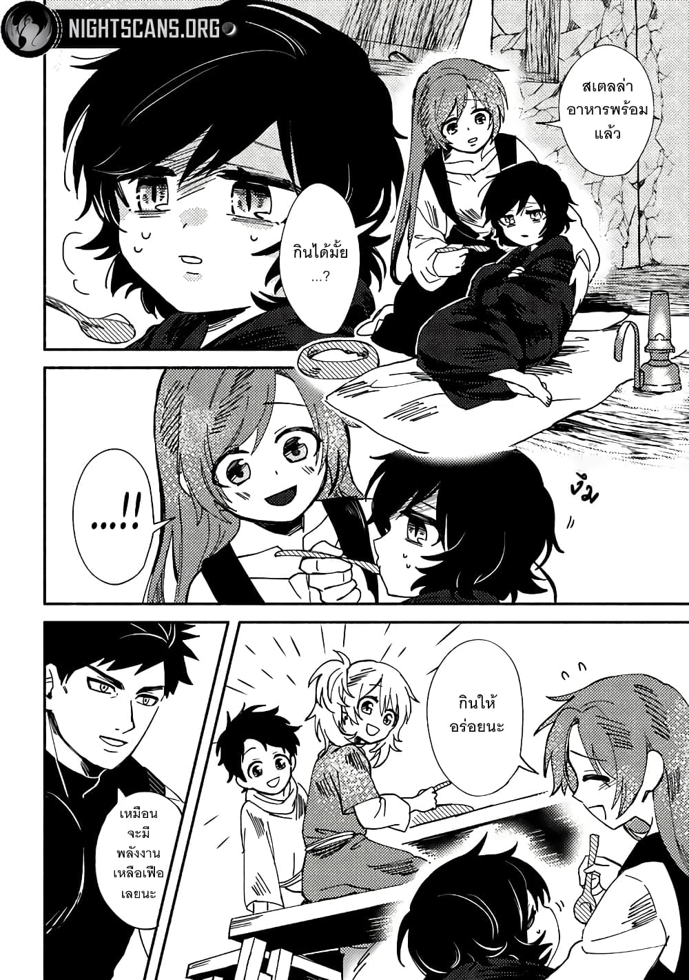 B-Rank Adventurer With an Evil Look Becomes a Daddy to the Protagonist and His Childhood Friends page 9