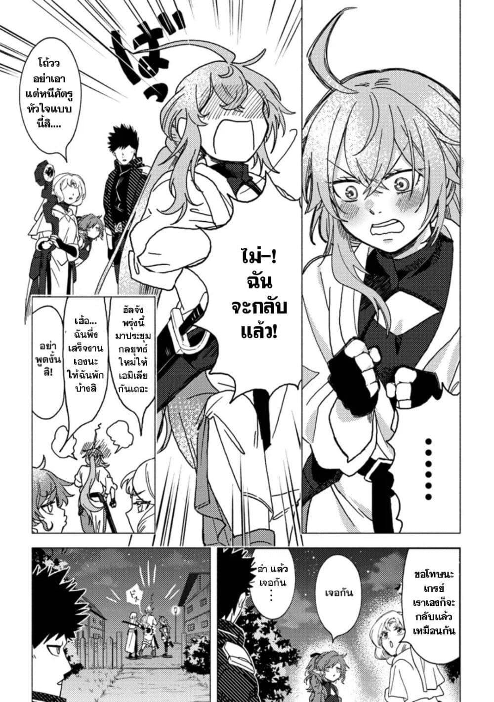 B-Rank Adventurer With an Evil Look Becomes a Daddy to the Protagonist and His Childhood Friends page 5