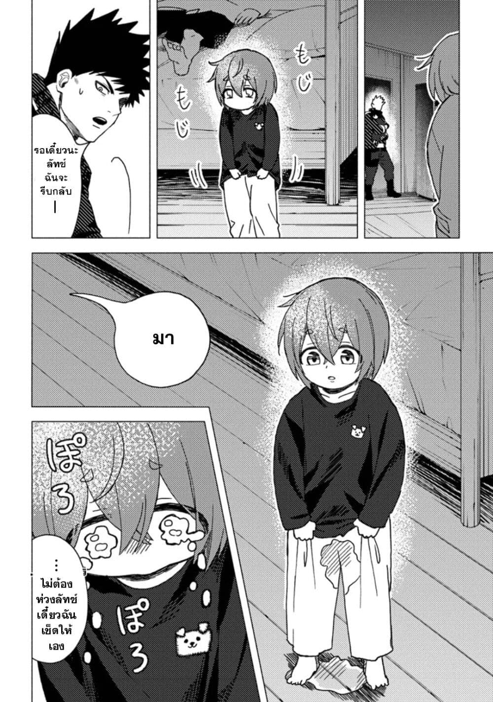 B-Rank Adventurer With an Evil Look Becomes a Daddy to the Protagonist and His Childhood Friends page 6
