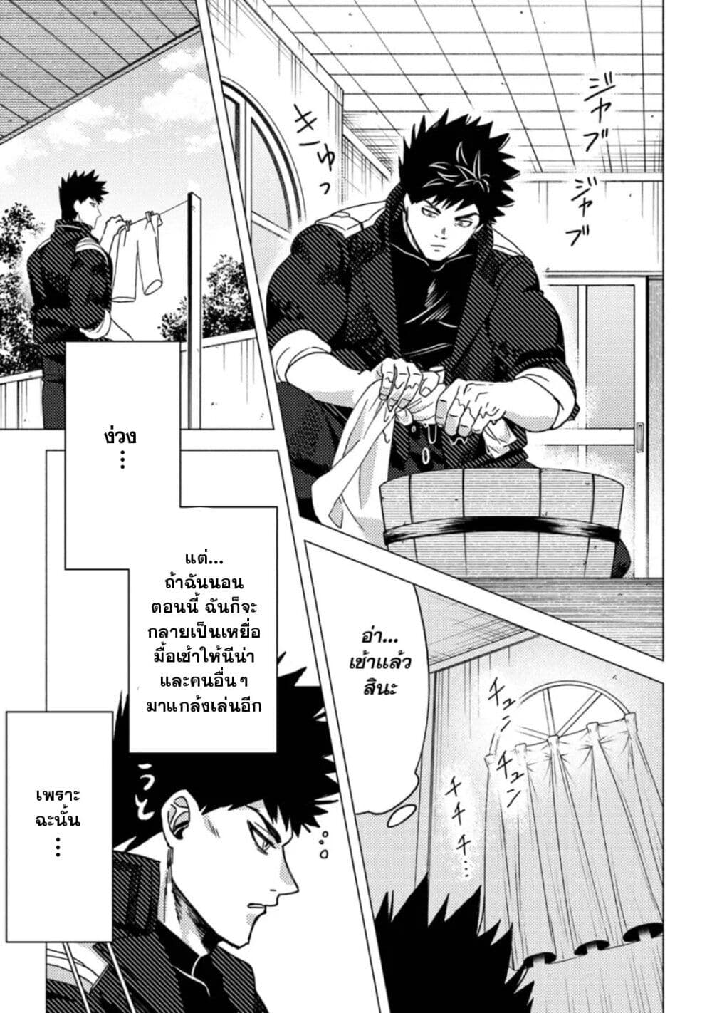 B-Rank Adventurer With an Evil Look Becomes a Daddy to the Protagonist and His Childhood Friends page 9