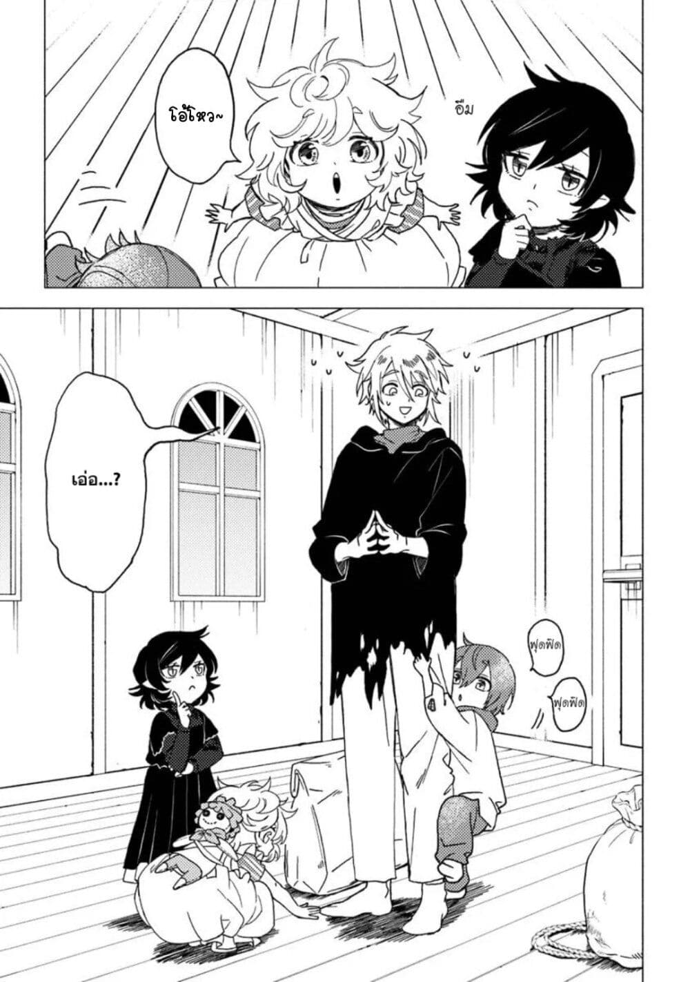 B-Rank Adventurer With an Evil Look Becomes a Daddy to the Protagonist and His Childhood Friends page 7