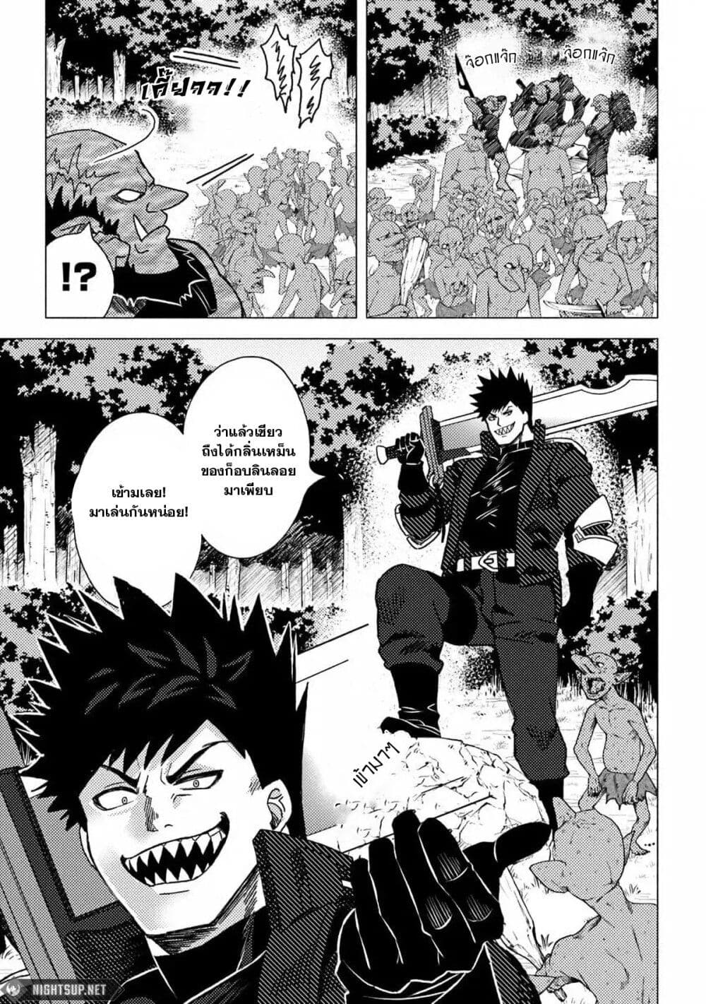 B-Rank Adventurer With an Evil Look Becomes a Daddy to the Protagonist and His Childhood Friends page 3