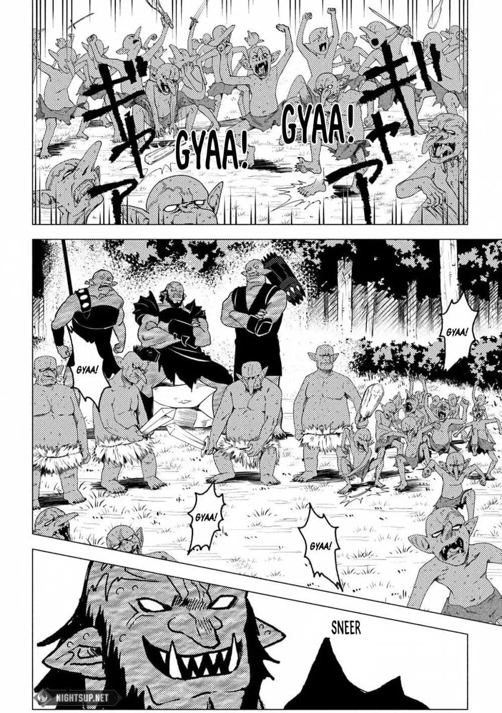 B-Rank Adventurer With an Evil Look Becomes a Daddy to the Protagonist and His Childhood Friends page 4