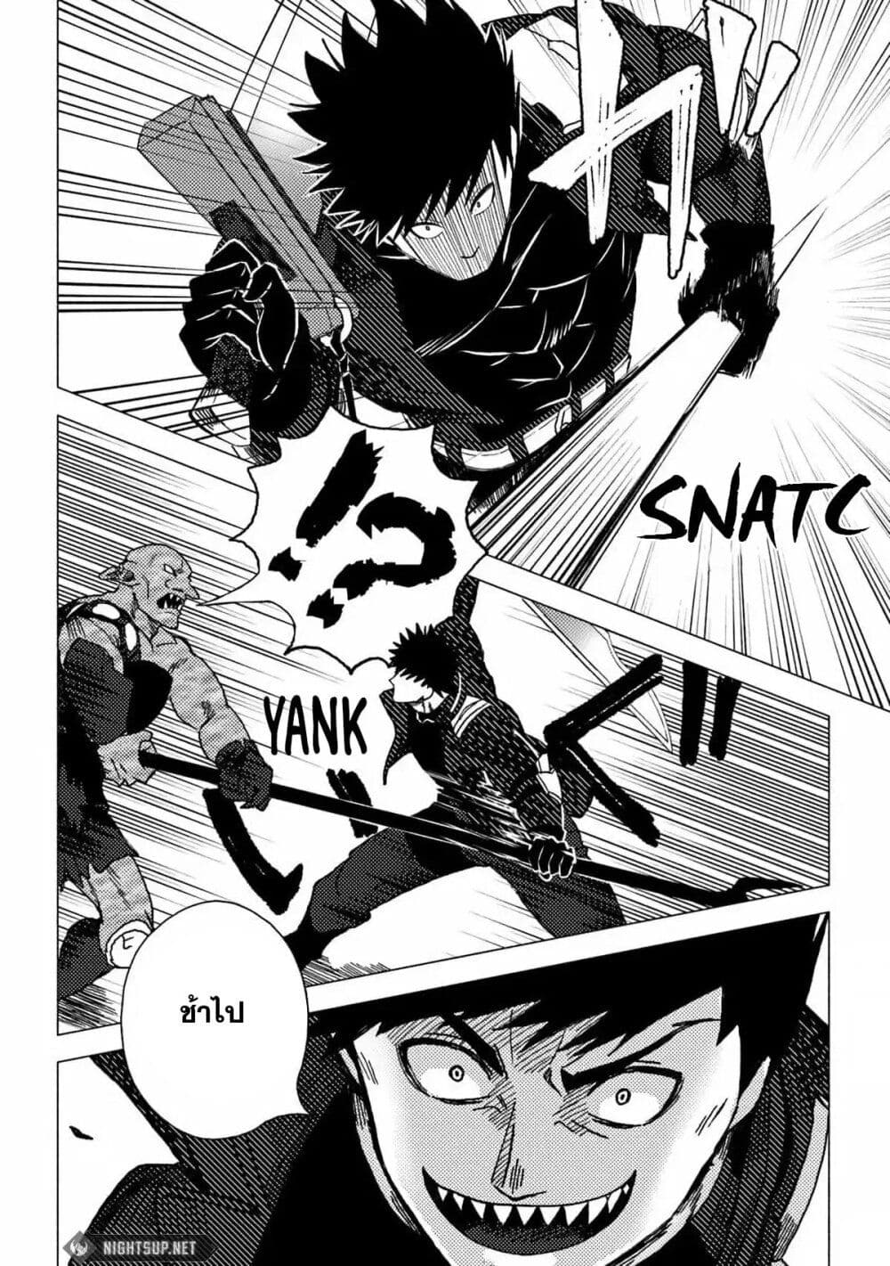 B-Rank Adventurer With an Evil Look Becomes a Daddy to the Protagonist and His Childhood Friends page 6