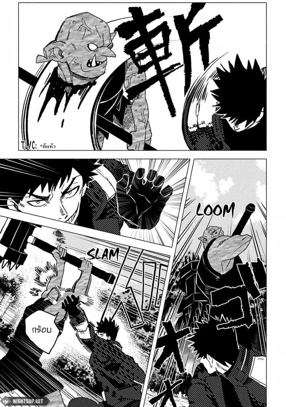B-Rank Adventurer With an Evil Look Becomes a Daddy to the Protagonist and His Childhood Friends page 7