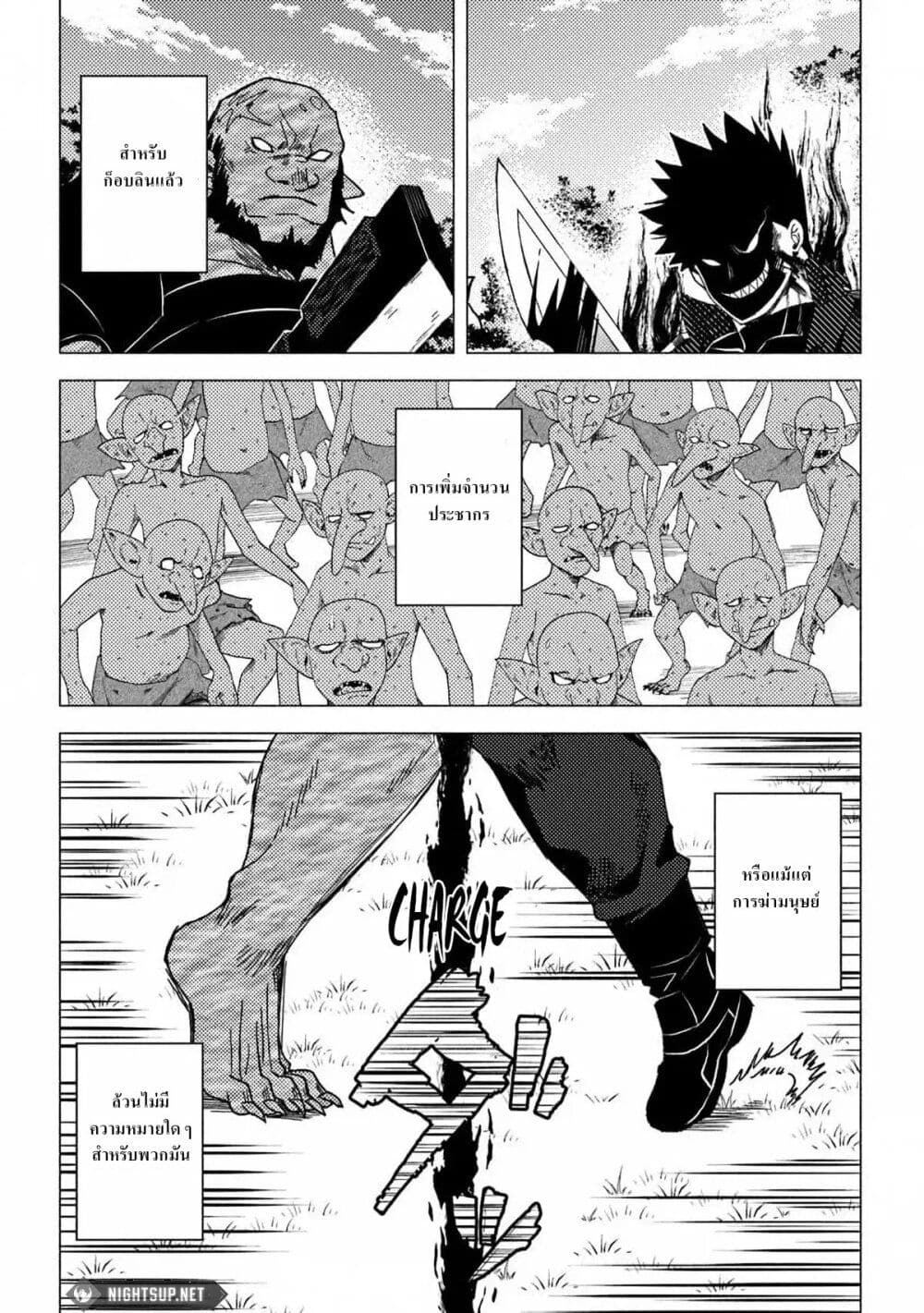 B-Rank Adventurer With an Evil Look Becomes a Daddy to the Protagonist and His Childhood Friends page 10