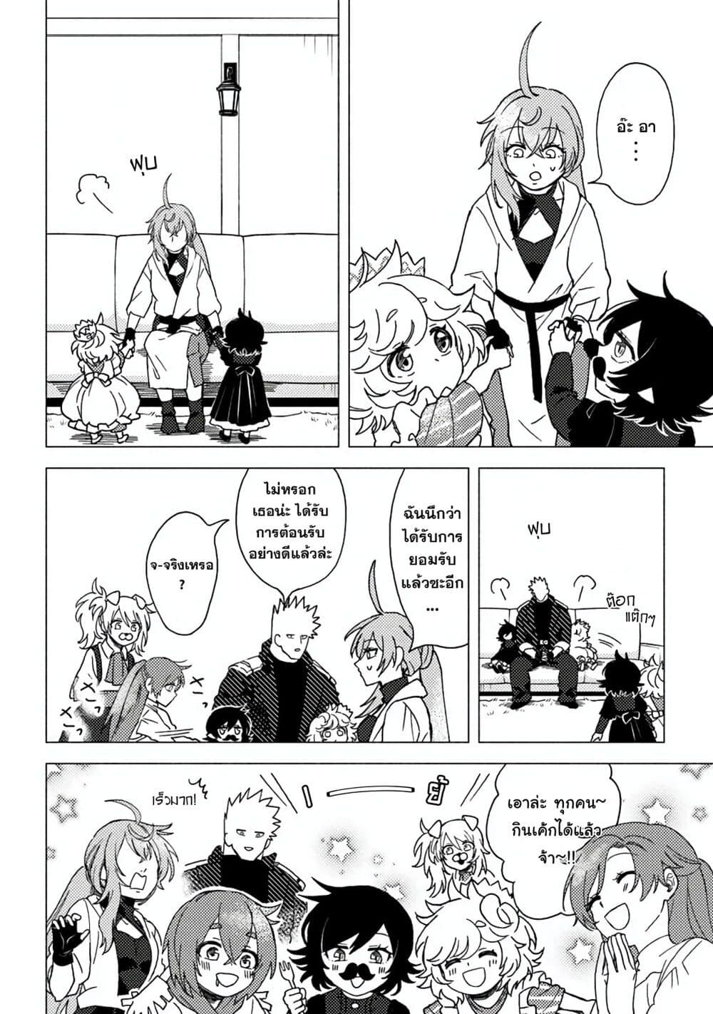B-Rank Adventurer With an Evil Look Becomes a Daddy to the Protagonist and His Childhood Friends page 3