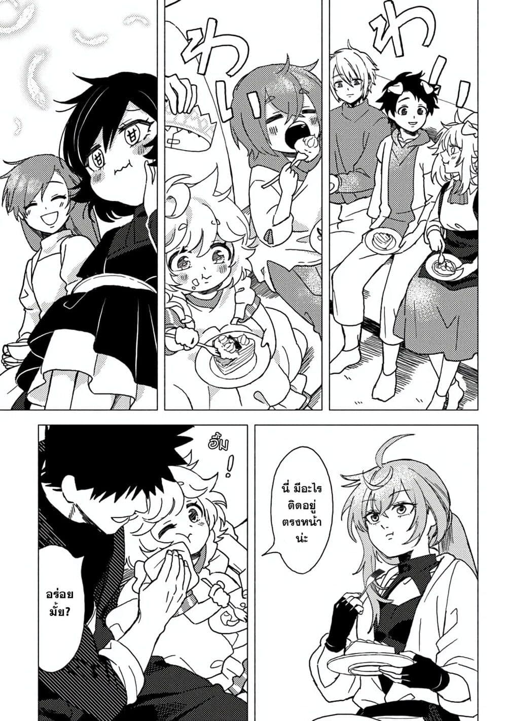 B-Rank Adventurer With an Evil Look Becomes a Daddy to the Protagonist and His Childhood Friends page 4