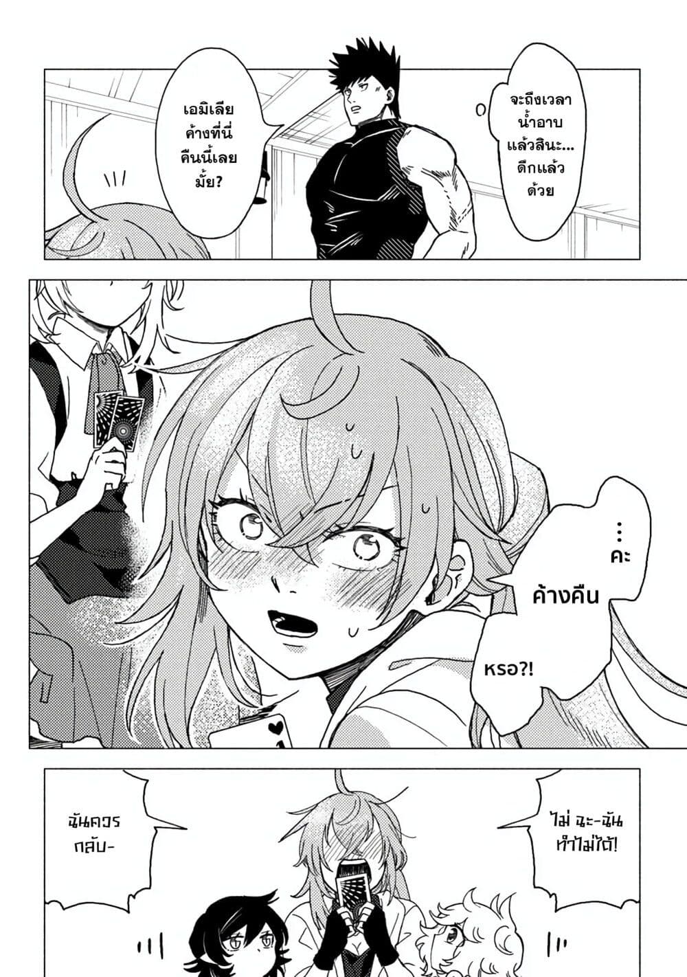 B-Rank Adventurer With an Evil Look Becomes a Daddy to the Protagonist and His Childhood Friends page 9
