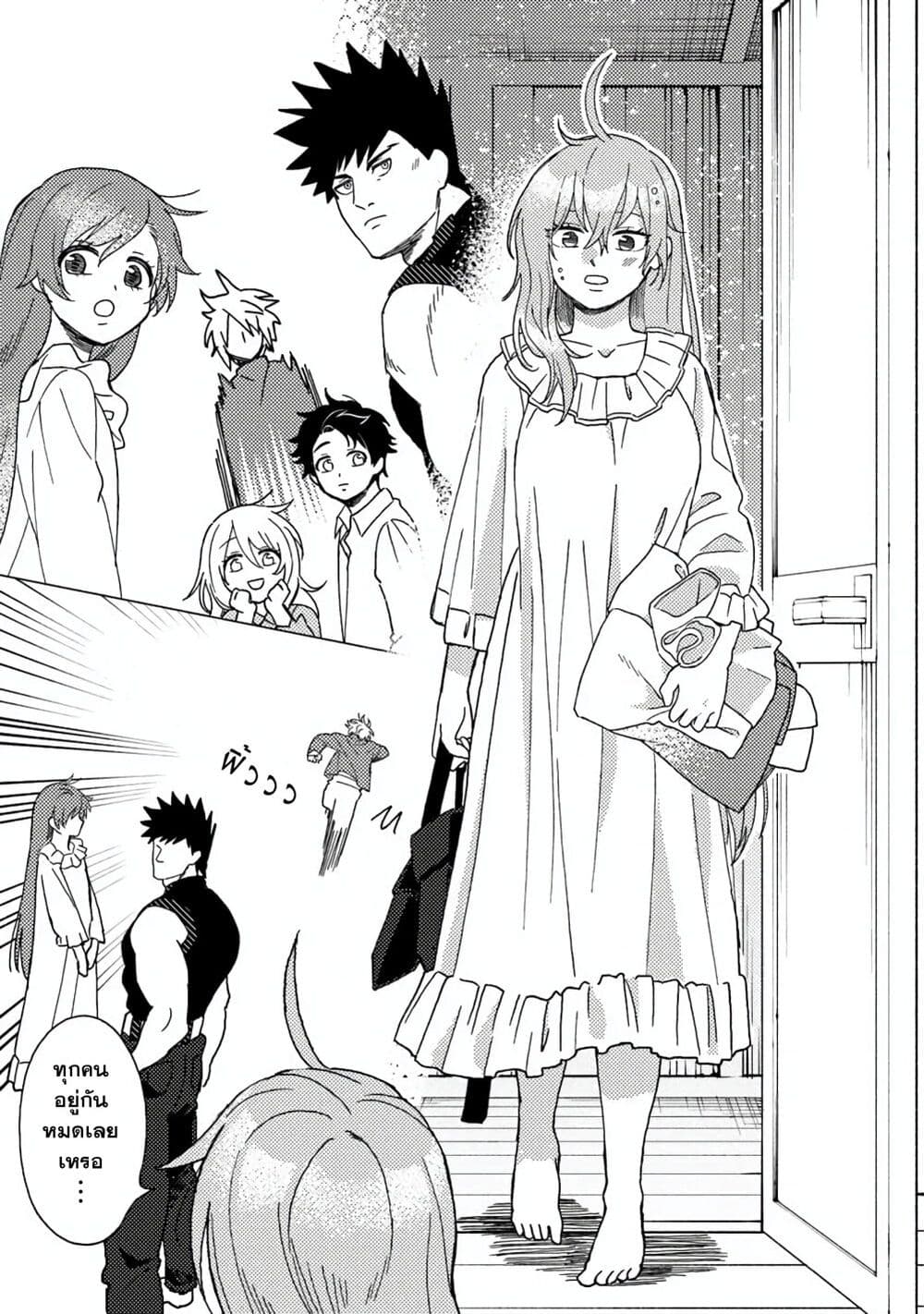 B-Rank Adventurer With an Evil Look Becomes a Daddy to the Protagonist and His Childhood Friends page 3